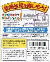 cover Harvest Moon GB japonais